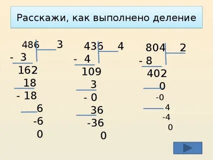 5 21 деление
