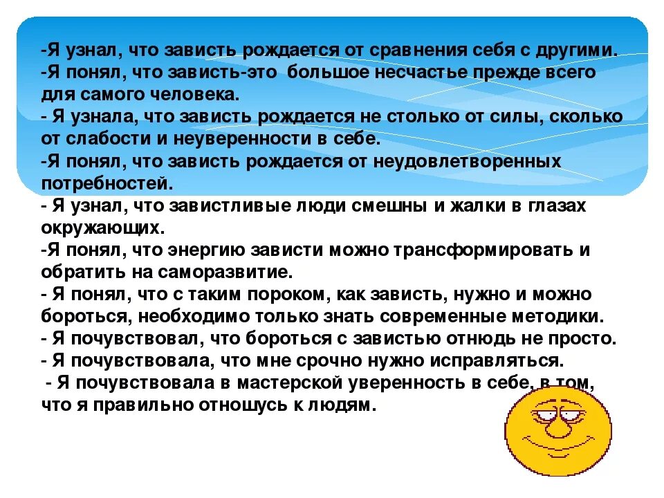 Зависть аргумент 9.3. Как понять что тебе завидуют. Зависть как проявляется в жизни. Как понять что человек завидует. В чем проявляется зависть.