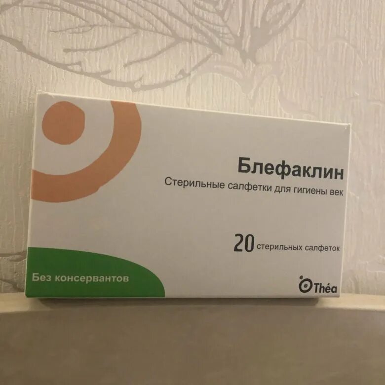 Салфетки стерил. Стерильные салфетки блефаклин. Салфетки для глаз блефаклин. Гигиенический салфетки для глаз блефаклин. Блефаклин салфетки для гигиены век.