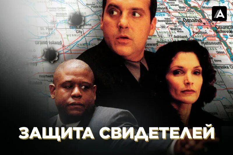 Madea фильм. госзащита свидетелей. защита свидетелей сша. защита свидетелей сша. защита свидетелей фильм 1999.