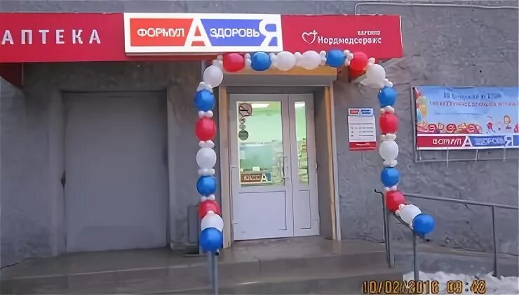 аптека сегежа режим. аптека сегежа режим. сегежа улица бумажников 5. аптека сегежа режим. почта россии сегежа.