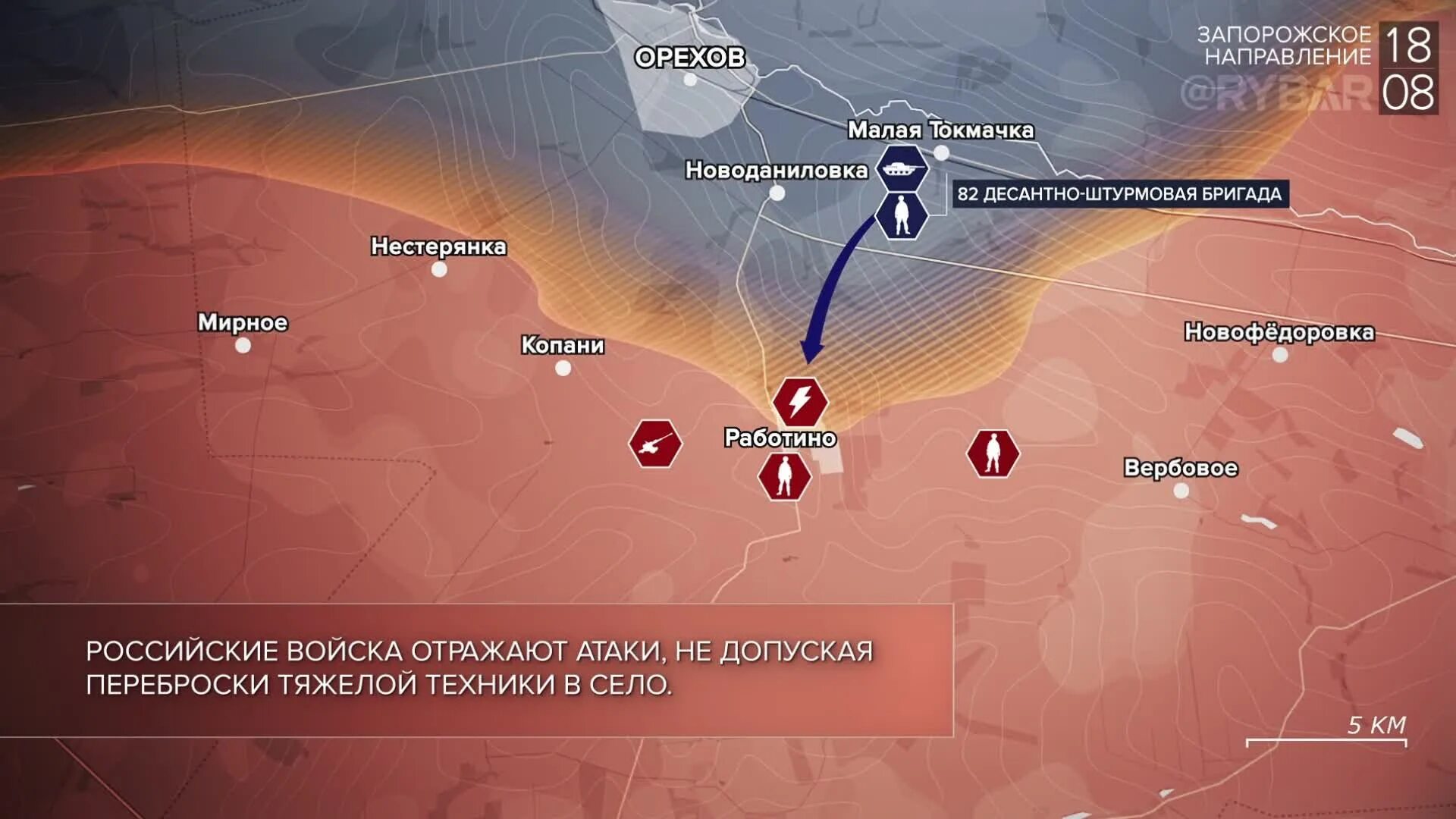 Сво 31.03 2024. Карта боевых действий на Запорожском направлении. Работино боевые действия. Карта боевых действий на Украине на сегодня Запорожское направление. Контрнаступление ВСУ карта.