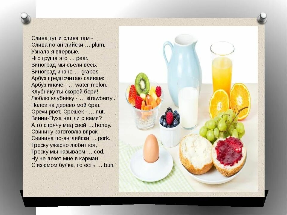 Песня про вкусную еду. Стих на тему продукты. стишок про еду. стихотворение про еду. стихи на тему еда.