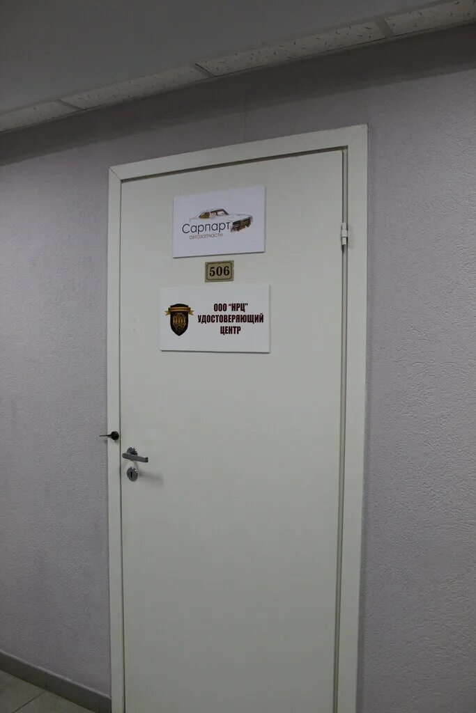 мфц рязанский проспект 2. крымская 23 саратов лифт. Info centr by регистрационный. регистрационный центр. фнс республики крым.