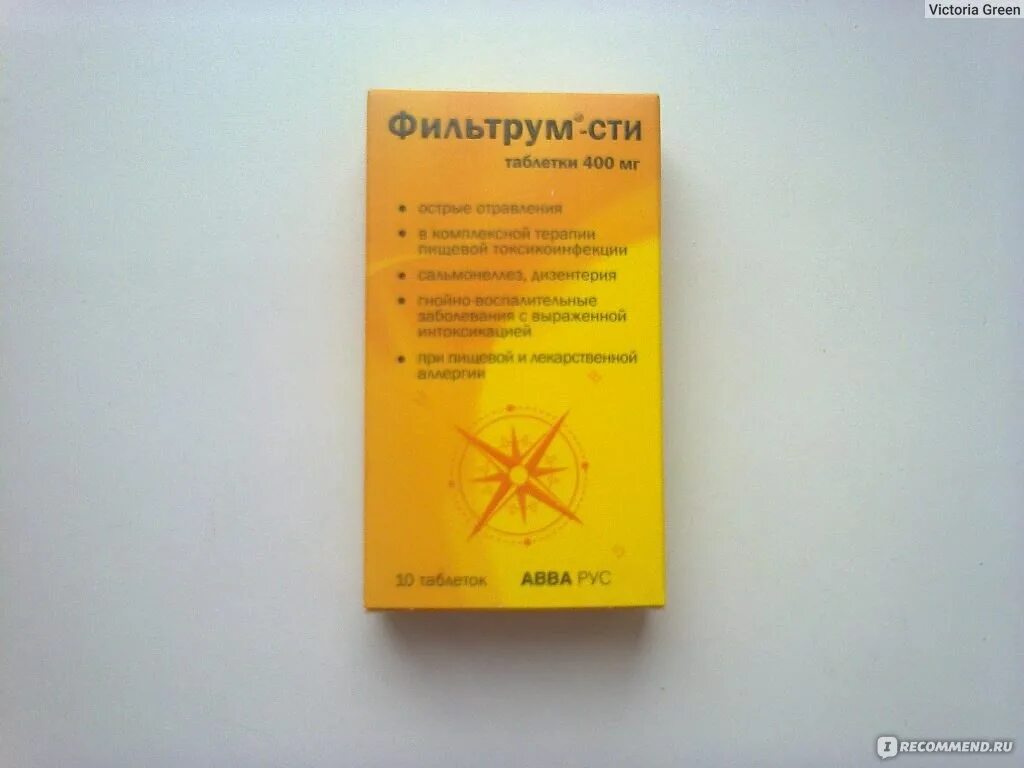 Лекарство от отравления алкоголем. От отравление лекарство фильтрум. Таблетки от отравления фильтрум. Фильтрум желтая упаковка. Желтенькие таблетки от отравления.