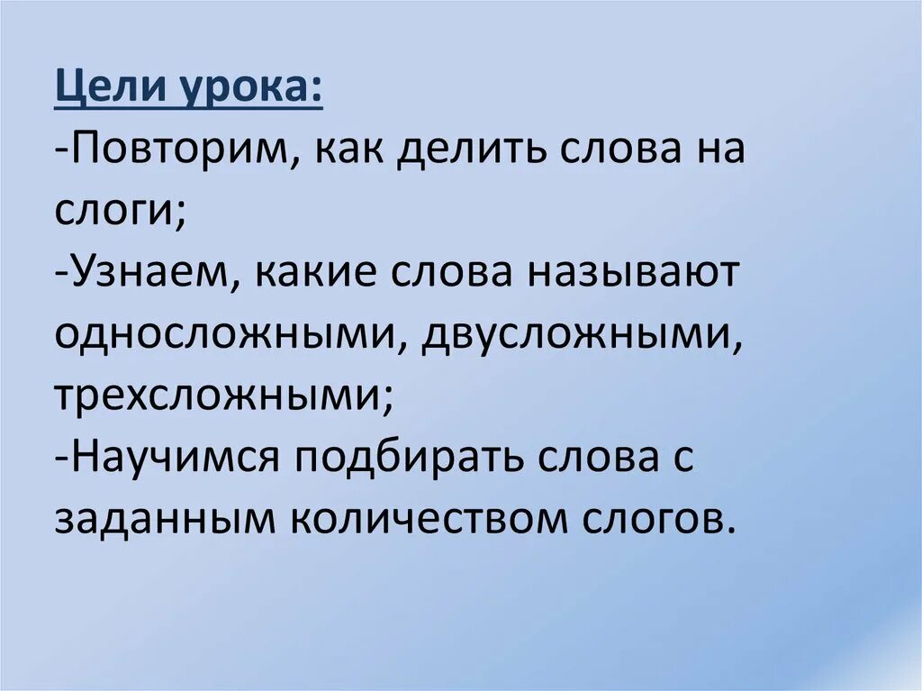 Правила как делить слова. Дедение слов на слоги старшая гр.