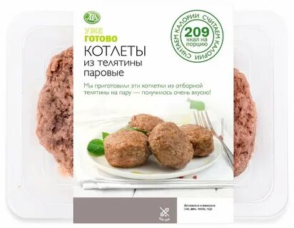 Паровые котлеты калории