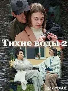 Тихие отзывы