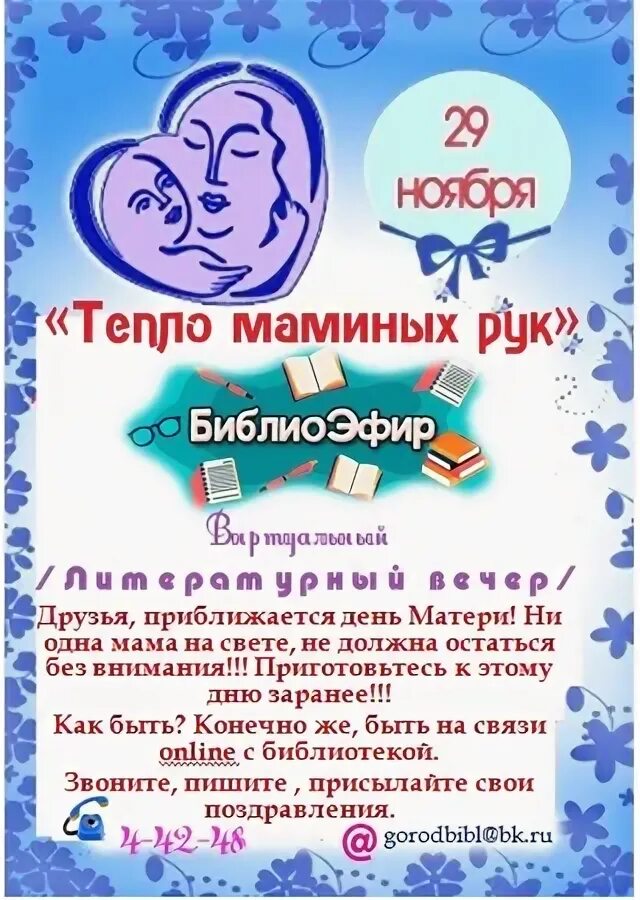 Модельная библиотека семейного чтения. Библиотека № 1, уссурийск. Салават библиотека семейного чтения. С. Читальный зал.