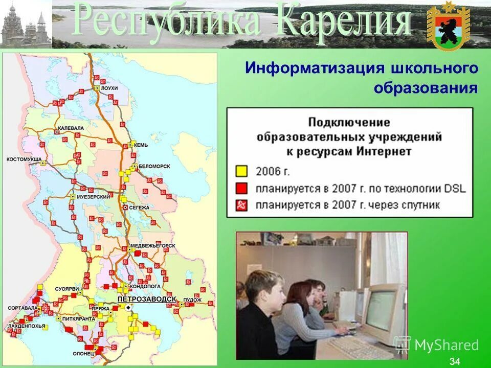 костомукша на карте россии. кижи музей-заповедник на карте. карелия границы на карте. магистральный канал связи. сегежа кондопога пудож центры какой промышленности.