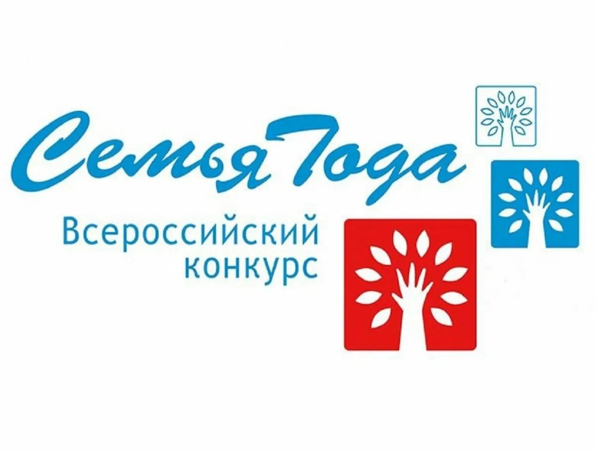 Программа семья года 2025. Всероссийский конкурс семья года. год семьи логотип.