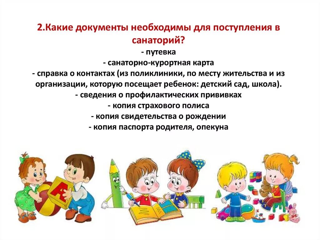 Возврат на детей за садик