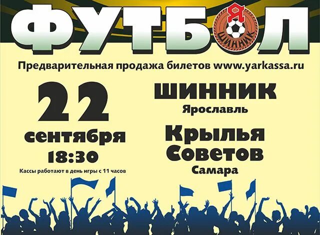 Билеты рязань ярославль. Билеты рязань ярославль. Яркасса ярославль. Яркасса ярославль. Билеты рязань ярославль.