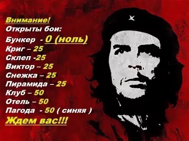 4 che