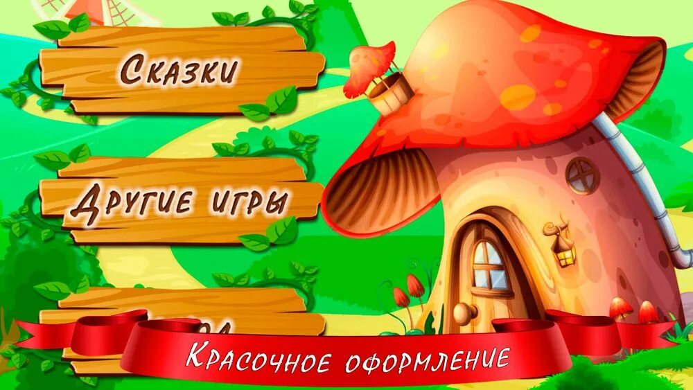 Аудиосказки для детей. Аудиосказка для старшей группы. Смешные аудиосказки для детей. Сказки для годовалых детей. Сказки для детей 8 9 лет аудиосказки