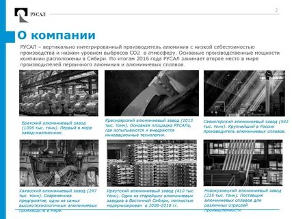 Площадка русала