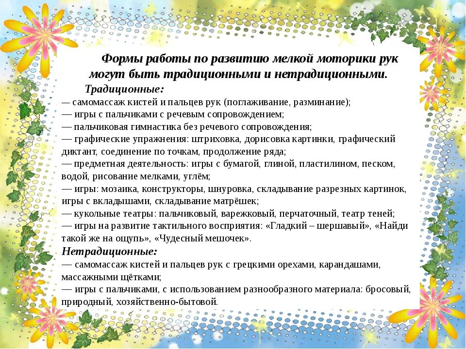 Средства развития речи детей раннего возраста. Роль родителей в развитии речи детей. пальчиковые игры дошкольников консультация. роль пальчиковых игр в развитии детей. формы работы по мелкой моторики.