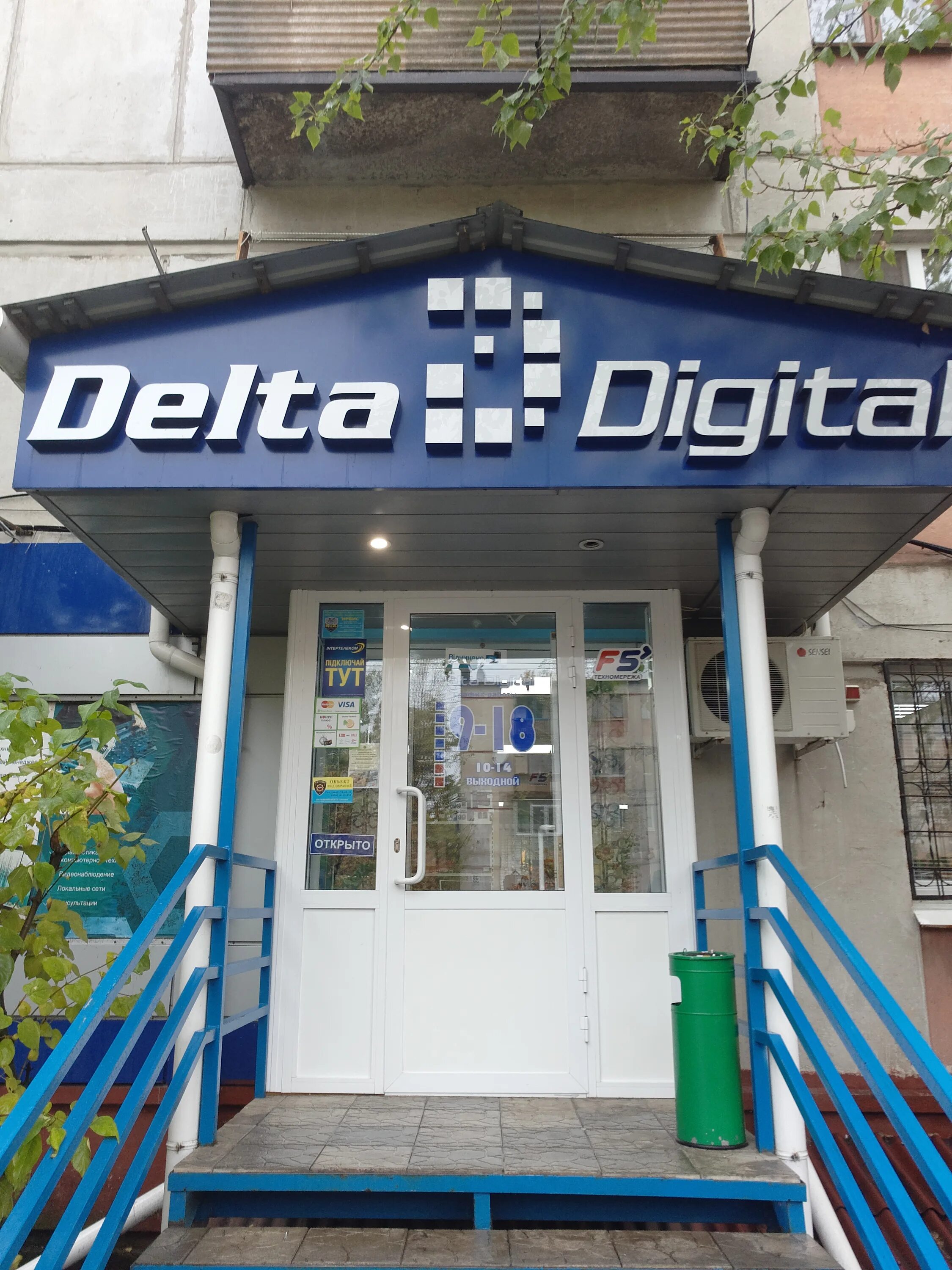 Впу училище. Северодонецк 2022. Рынок северодонецк. Набережная лазури 9а тверь. Северодонецк 24.