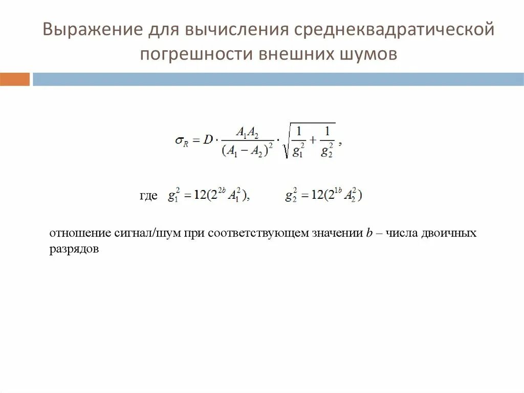 Среднеквадратическое значение сигнала. Среднеквадратическое значение сигнала
