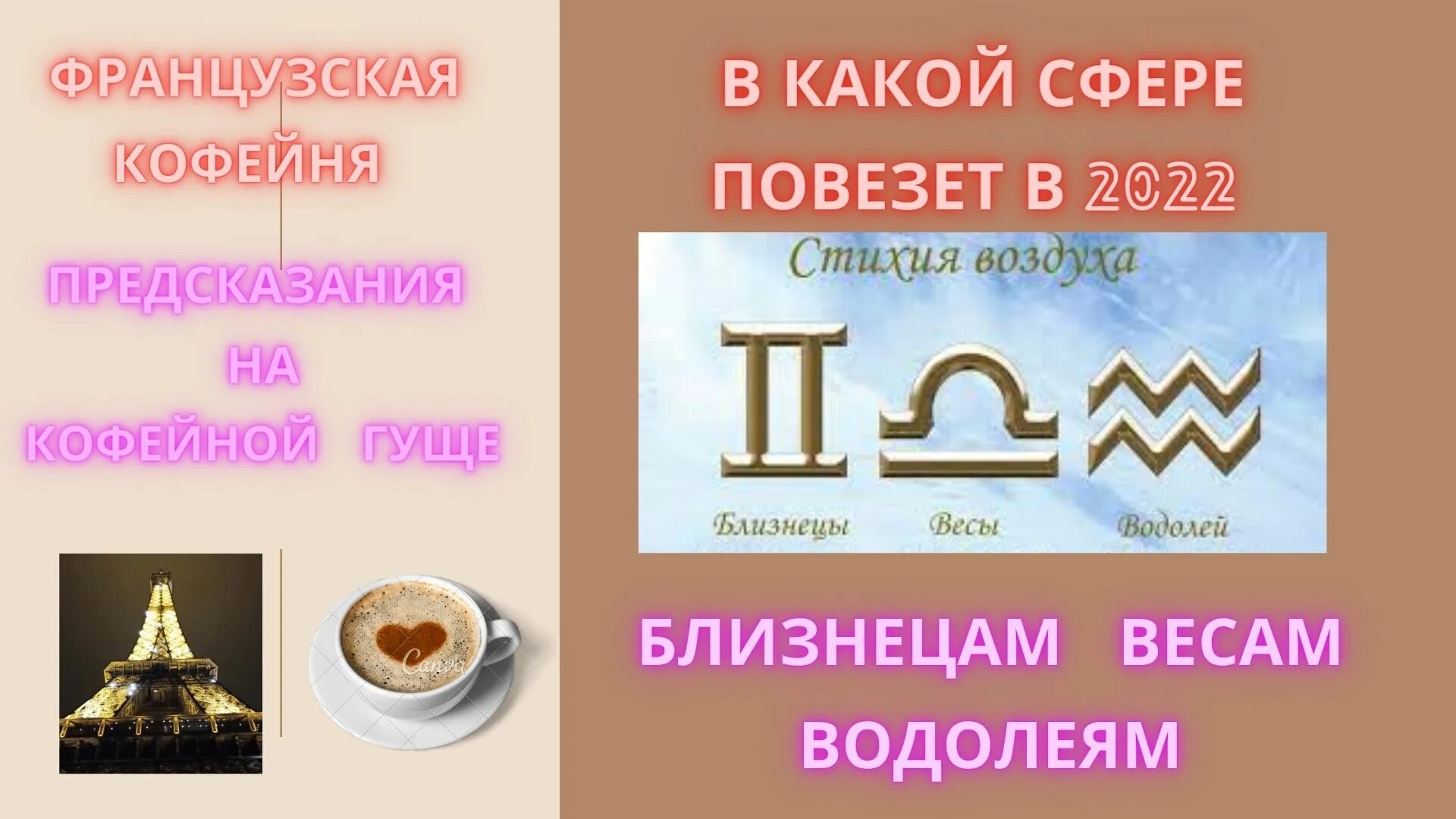 Знаки воздуха Близнецы весы Водолей. Водолей и Близнецы. Водолей и весы 2022. Близнецы и весы 2022.