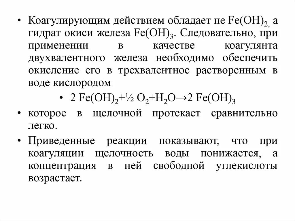 Оксид железа fe2o3(iii). Железо окись. Iron iii oxide. Гидрат окиси железа. Гидрат окиси железа.