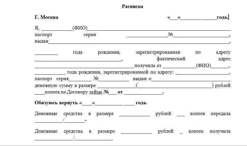 Документ при покупке с рук. Расписка о рассрочке денежных средств за автомобиль образец. Расписка о получении автомобиля в рассрочку образец. Расписка о получении денежных средств образец за машину продажа. Как правильно написать расписку на рассрочку автомобиля образец.