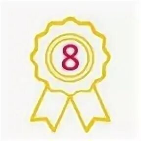 Гарантия 8