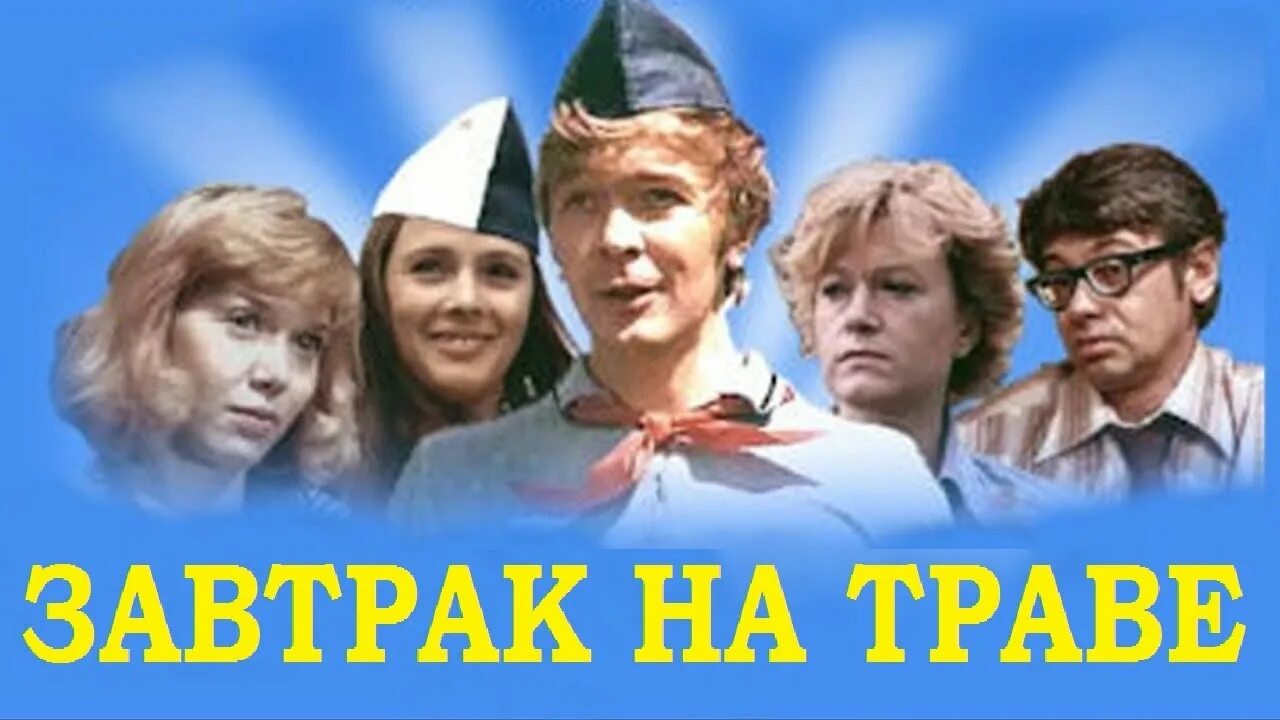 Завтрак на траве песни слушать. Завтрак на траве песни слушать. Завтрак на траве песни слушать. Завтрак на траве песни слушать. Завтрак на траве песни слушать.