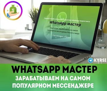 Когда в башкирии заработает whatsapp