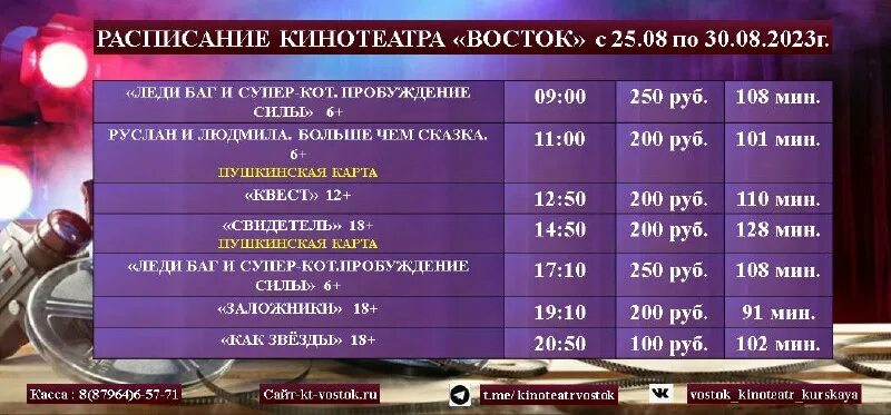 кинотеатр восток избербаш расписание