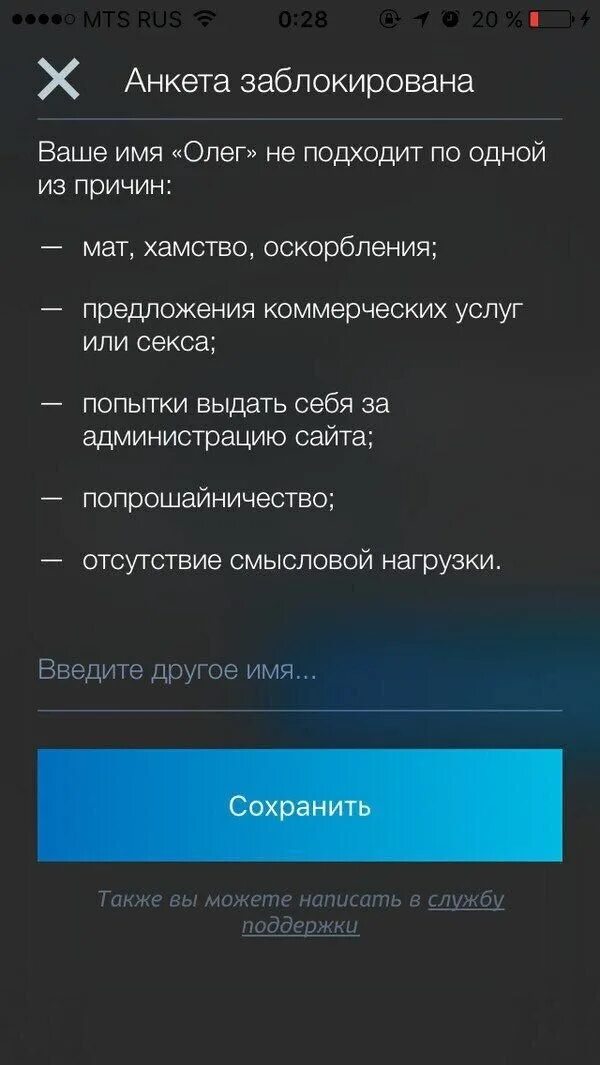 Гугл анкета как создать. Ваша фамилия. Штраф за посещение порнографических сайтов. Скриншот оценки по тесту по информатике. Ваш телефон ваше имя.