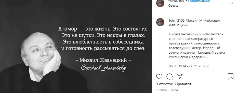 Жванецкий раньше миром управляли. Михаил жванецкий причина смерти. жванецкий цитаты. жванецкий михаил михайлович цитаты. фразы жванецкого о жизни.