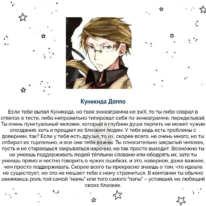 кто ты из бсд кинни