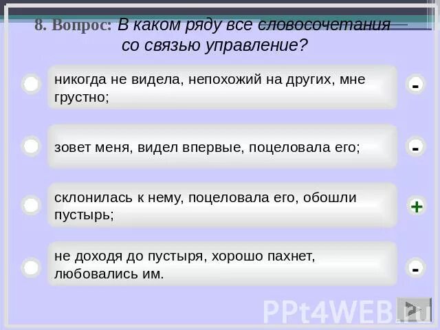 Словосочетание со словом никогда. Словосочетание со словом печальный. Словосочетание со словом печально. Словосочетание со словом грустный.