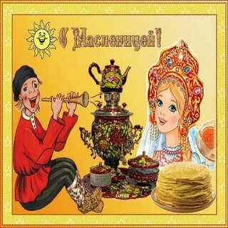 Масленица картинки красивые старинные