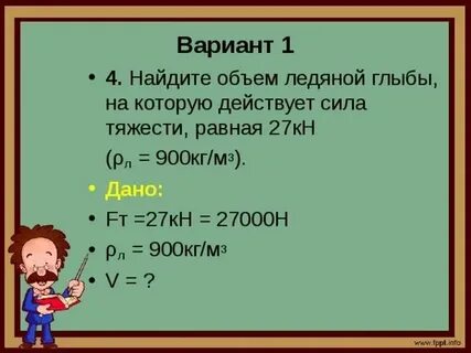 900 кг м3 в кг