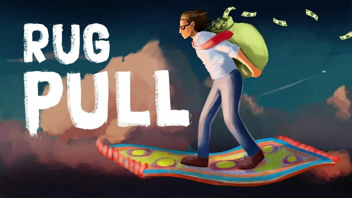 The truth about rug pulls memefi. Rug pull. схема rug pull. rug pull в крипте. раг пул это.