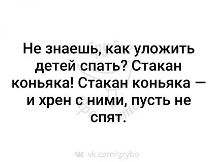 И пусть хрен