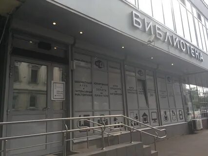 Библиотека 15