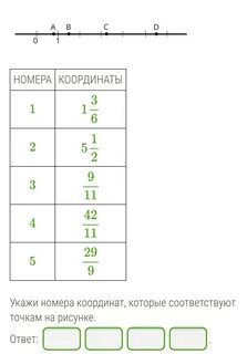 На прямой отмечены точки b c d