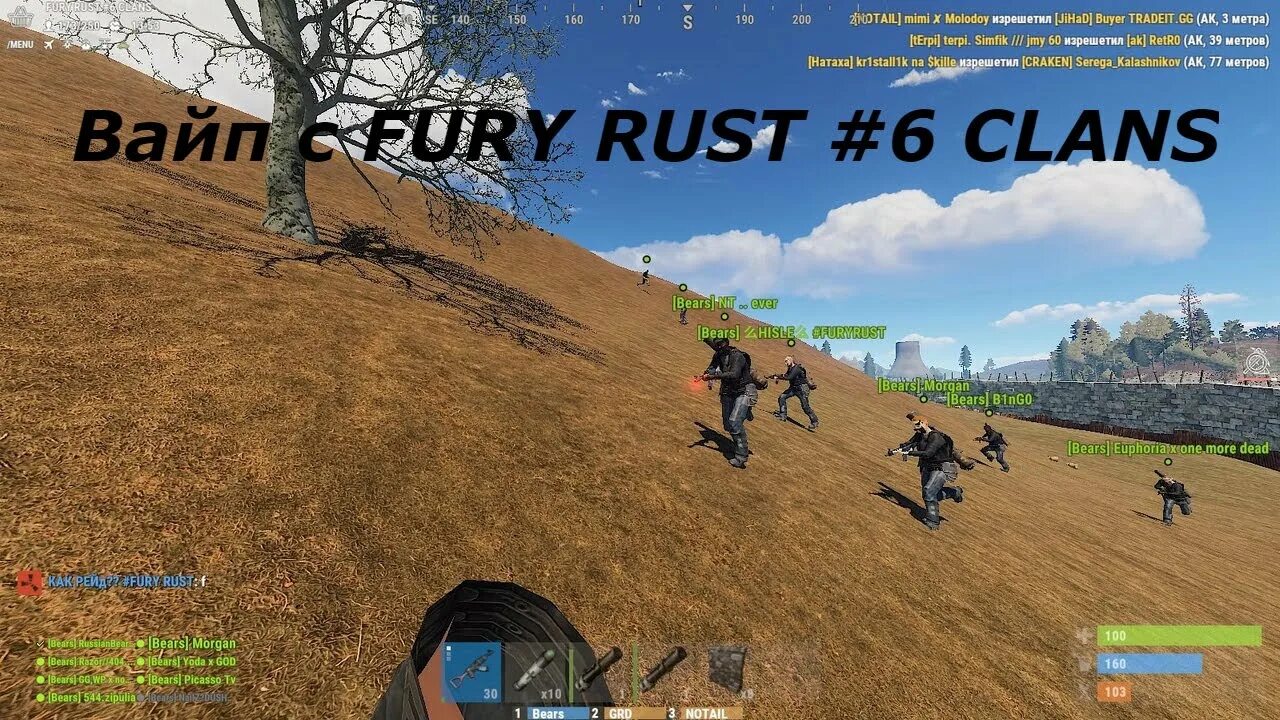 Фури раст. Раст кланс. Rust клан. Fury клан. Кланы фури раст.