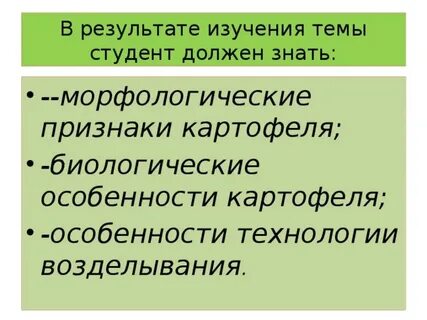 Географические признаки картофеля впр 5 класс