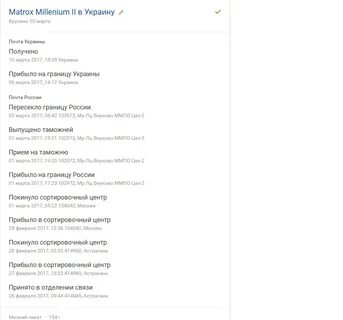 Сортировочный центр москвы 102900