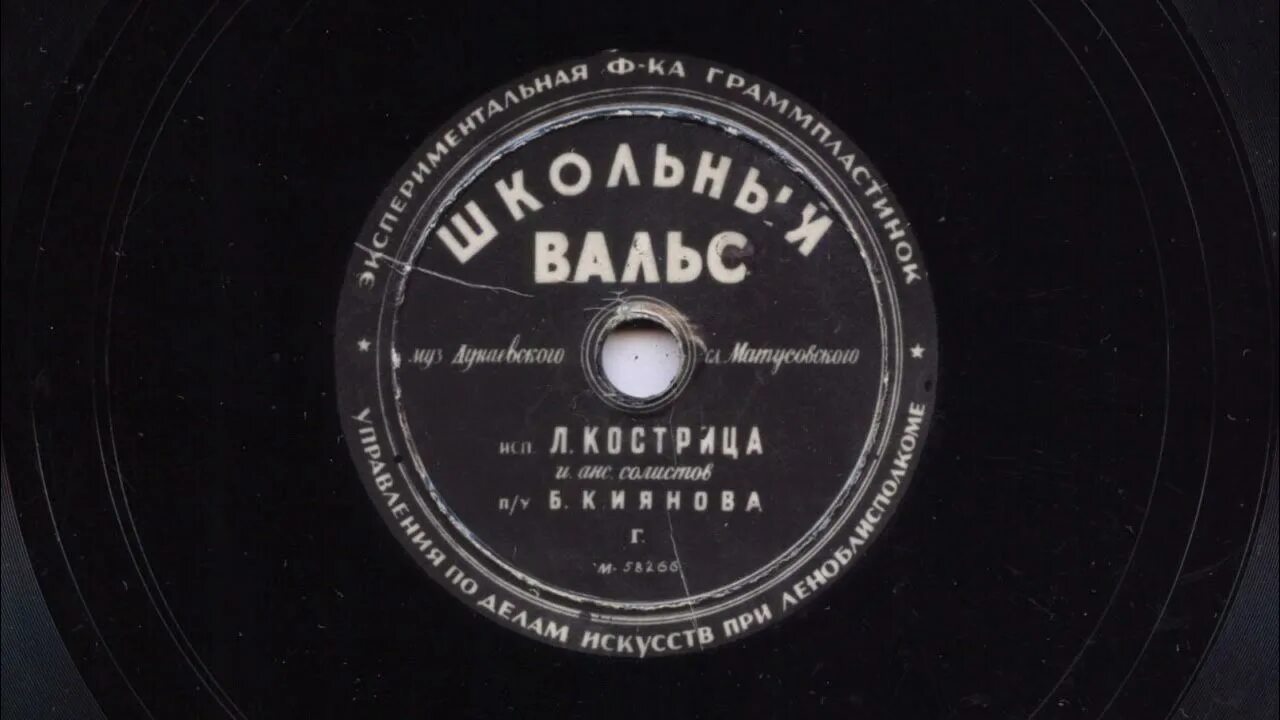 Музыка вальс видео. Школьный вальс Матусовский. «Школьный вальс» (1978). М.Л. Матусовский. Школьный вальс.