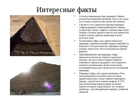 Исторические факты о древнем египте 5 класс