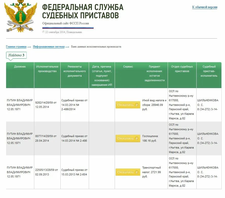 Автозаводские судебные приставы телефон. Судебный пристав исполнитель. Печать судебных приставов. Касперский судебный пристав.