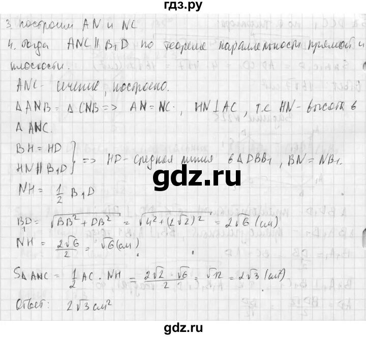 Номер 73 геометрия 10. 226 геометрия 10 класс атанасян. 226 геометрия 10 класс атанасян. По рисунку 9 назовите точки пересечения прямых mk с плоскостью абд. Геометрия 10 класс 226.