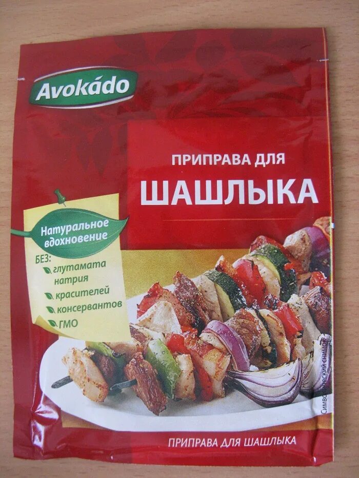 Приправа для шашлыка рецепт. Приправа для шашлыка рецепт. Приправа для свинины шашлык. Приправа для шашлыка рецепт. Приправа элитная для шашлыка.