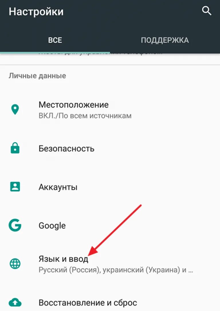 Удалил звук на андроиде. Как на клавиатуре выключить звук. Как настроить звук клавиатуры на андроид. Как отключить звук клавиатуры на BQ телефоне. Как отключить звук клавиатуры на телефоне.