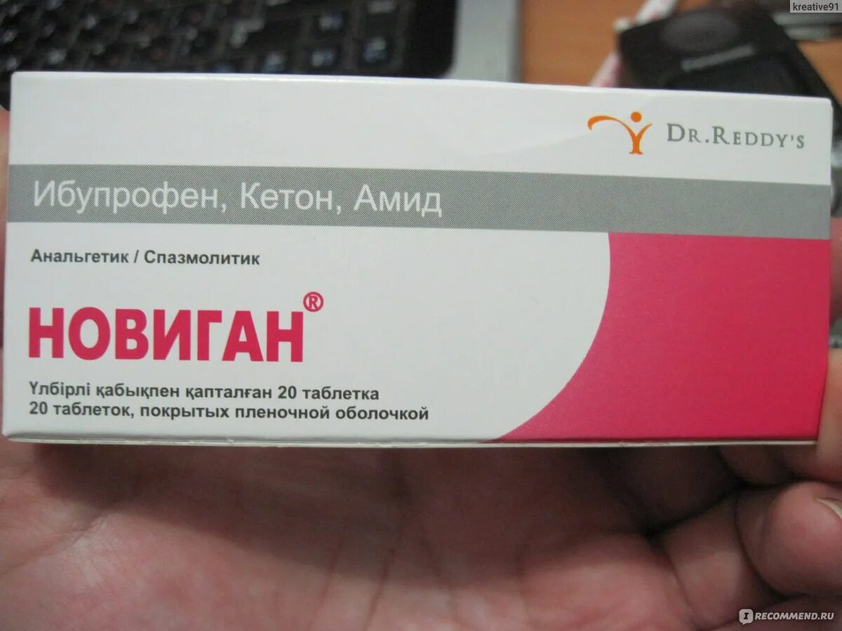 Новиган от чего помогает. Новиган. Новиган препарат. Спазмолитик Новиган. Новиган таблетки инструкция.